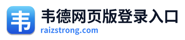 韦德网页版登录入口 Logo
